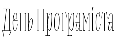 Текстовий зразок українського шрифта Repyakh Light
