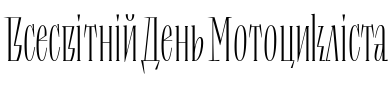 Текстовий зразок українського шрифта Repyakh Variable Font