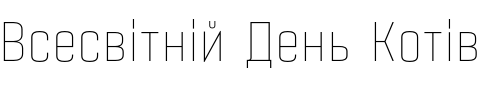 Текстовий зразок шрифта Gubia Light
