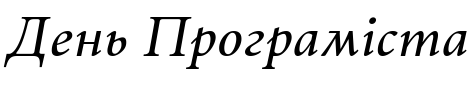 Текстовий зразок українського шрифта Wolfgang Variable Italic
