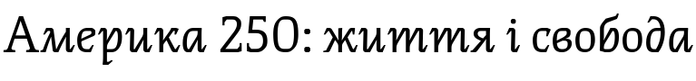 Текстовий зразок шрифта Thalweg Poetica Variable Font