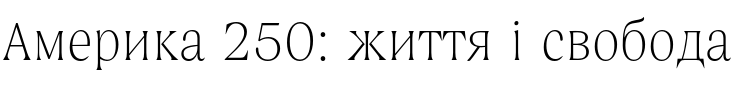 Текстовий зразок шрифта Boita Light