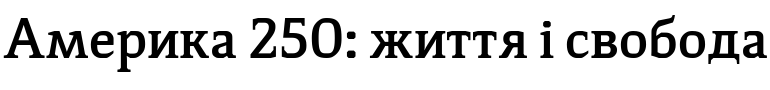 Текстовий зразок шрифта Thalweg Semi Bold