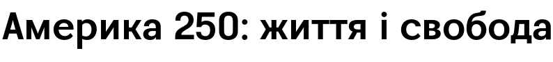 Текстовий зразок шрифта GHEA Granshan Semi Bold