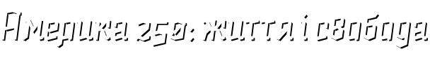 Текстовий зразок шрифта Alquitran Pro Shadow Regular