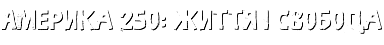 Текстовий зразок шрифта Ruba Style Shadow