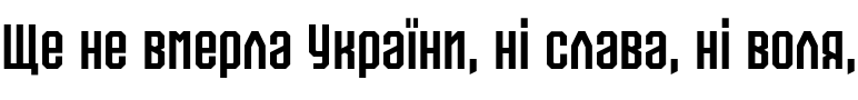 Текстовий зразок шрифта Fisionada Bold