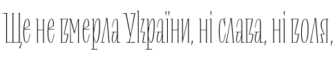 Текстовий зразок українського шрифта Repyakh Light