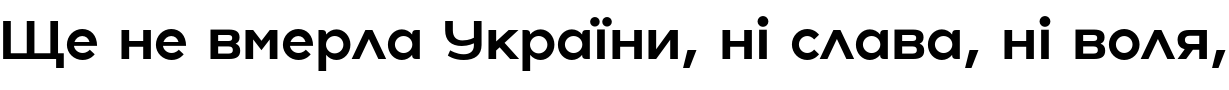 Текстовий зразок шрифта Holgada Bold