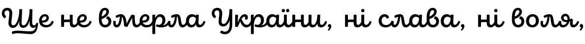 Текстовий зразок шрифта Eldwin Script Semi Bold