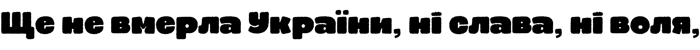 Текстовий зразок шрифта Smile Pro Rough