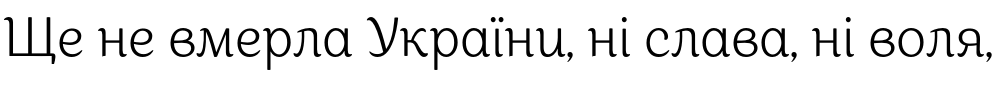 Текстовий зразок шрифта Appetite Pro Light