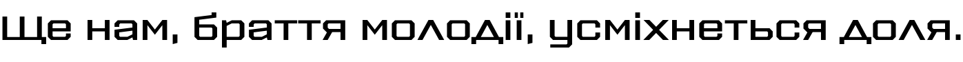 Текстовий зразок шрифта Tuerca Bold