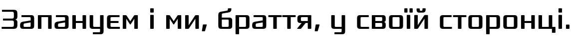 Текстовий зразок шрифта Naftera Bold