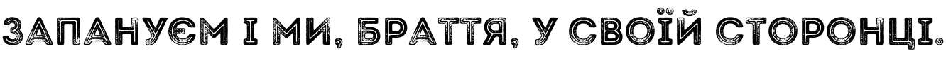 Текстовий зразок шрифта Intro Rust G Base2 Line