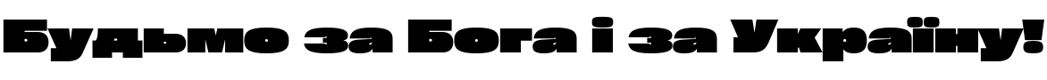 Текстовий зразок українського шрифта Cy Grotesk Std Grand Black