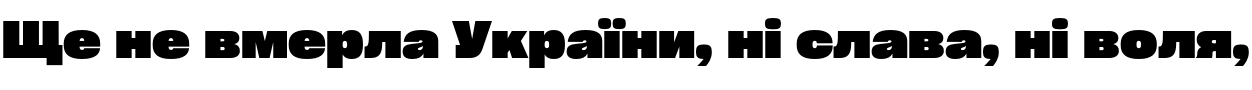 Текстовий зразок українського шрифта Cy Grotesk Std Key Dark