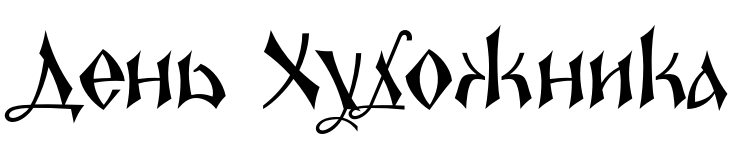 Текстовий зразок українського шрифта Epoch YP Light