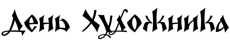 Текстовий зразок українського шрифта Epoch YP Variable Font