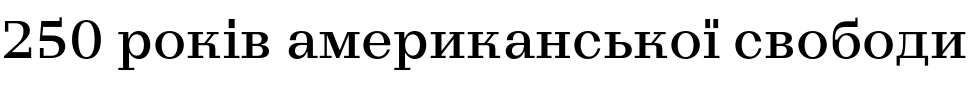 Текстовий зразок шрифта Taler Semi Bold