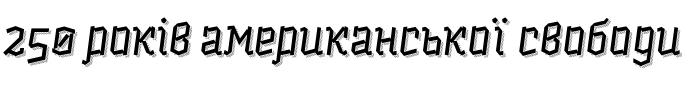 Текстовий зразок шрифта Alquitran Pro Regular More Shadow Lines