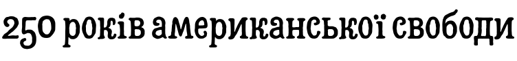 Текстовий зразок шрифта Hatter Cyrillic Display