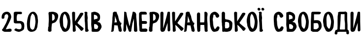 Текстовий зразок шрифта BRC Regular