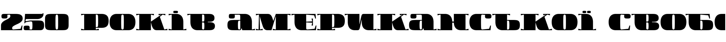 Текстовий зразок українського шрифта Boldesqo Serif 4F Regular, 72px