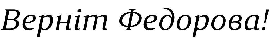 Текстовий зразок українського шрифта Accia Moderato Italic, 72px