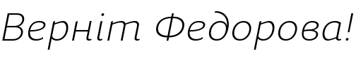 Текстовий зразок українського шрифта Accia Sans Extra Light Italic