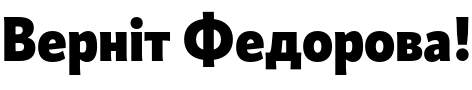 Текстовий зразок шрифта Kardinal Black