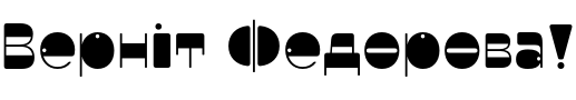 Текстовий зразок шрифта Faddy Circle