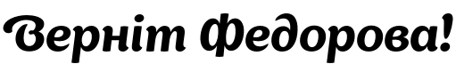Текстовий зразок шрифта Appetite Pro Medium Italic