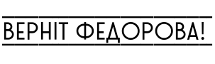 Текстовий зразок українського шрифта Stereonic S Doubleline