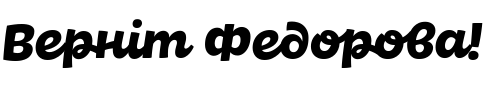 Текстовий зразок українського шрифта DR Agu Script Bold