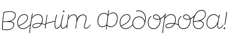 Текстовий зразок українського шрифта DR Agu Script Thin