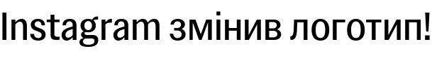 Текстовий зразок українського шрифта Gart Sans Variable Font