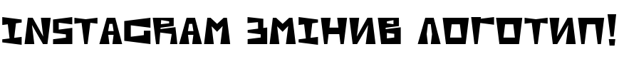 Текстовий зразок українського шрифта Kavun Regular