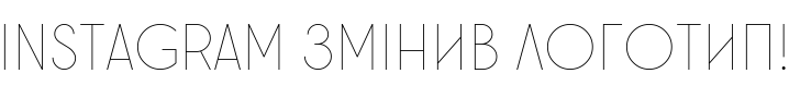 Текстовий зразок українського шрифта Stereonic XS