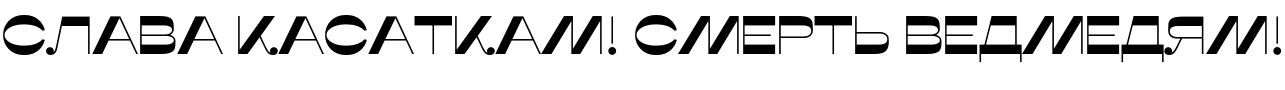 Текстовий зразок українського шрифта Misto Font Regular