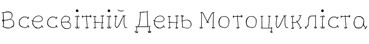 Текстовий зразок шрифта Pequena Pro Layer One
