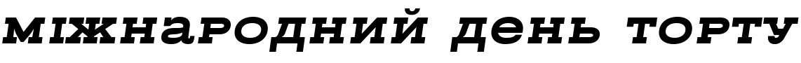 Текстовий зразок українського шрифта Rodeqa Slab 4F Bold Italic