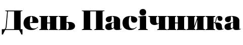 Текстовий зразок українського шрифта Anglecia Pro Display Black