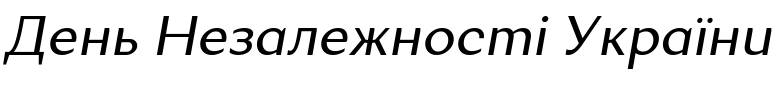 Текстовий зразок українського шрифта Excentra Pro Italic