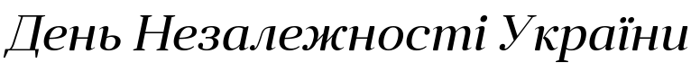Текстовий зразок українського шрифта Anglecia Pro Title Italic