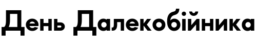 Текстовий зразок українського шрифта Mazzard L Bold