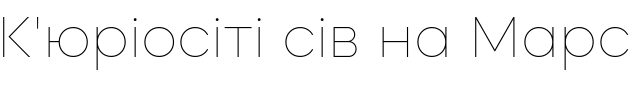 Текстовий зразок українського шрифта Mazzard H Thin