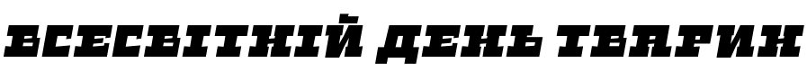 Текстовий зразок шрифта Spike Bot Italic