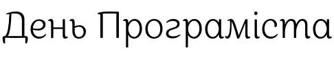 Текстовий зразок шрифта Appetite Pro Light